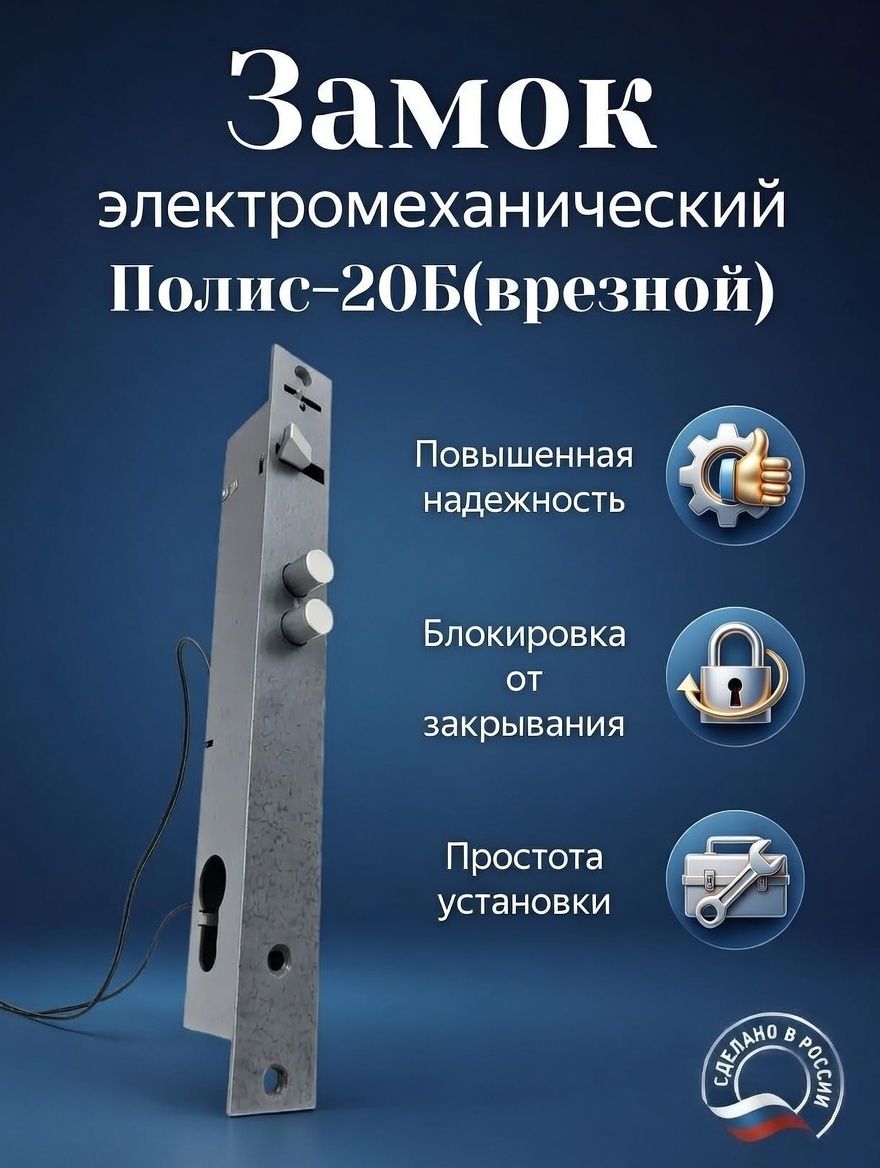 ЗамокэлектромеханическийПолис-20Бврезнойсблокировкойотзакрывания,серыйдляПВЗ