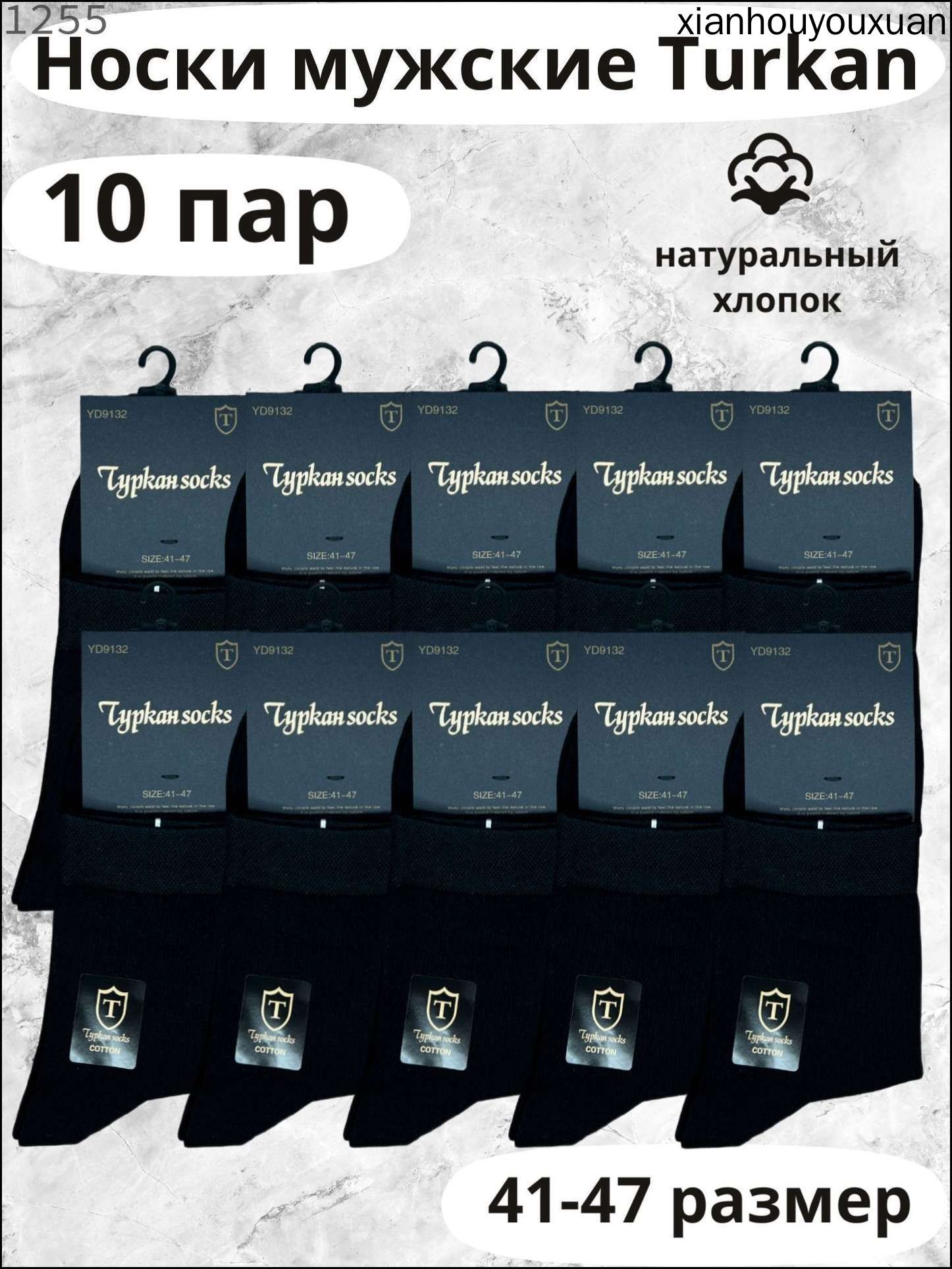 НоскиНоскимужскиечерные,10пар