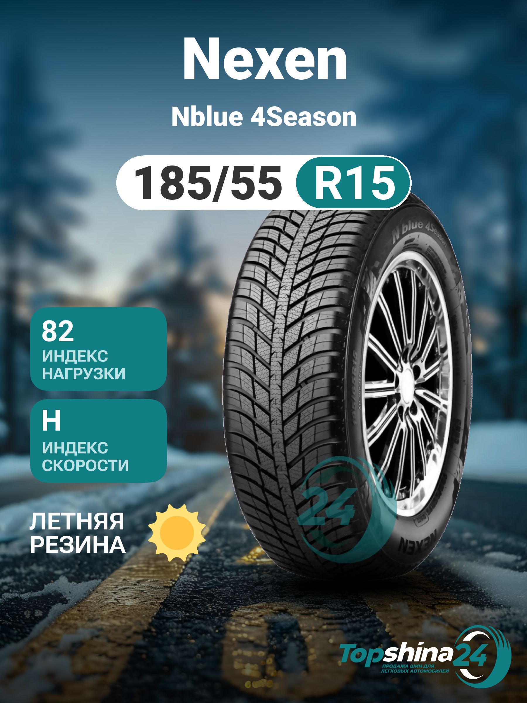 Spannende Nexen Nblue 4season Ebenbildnull