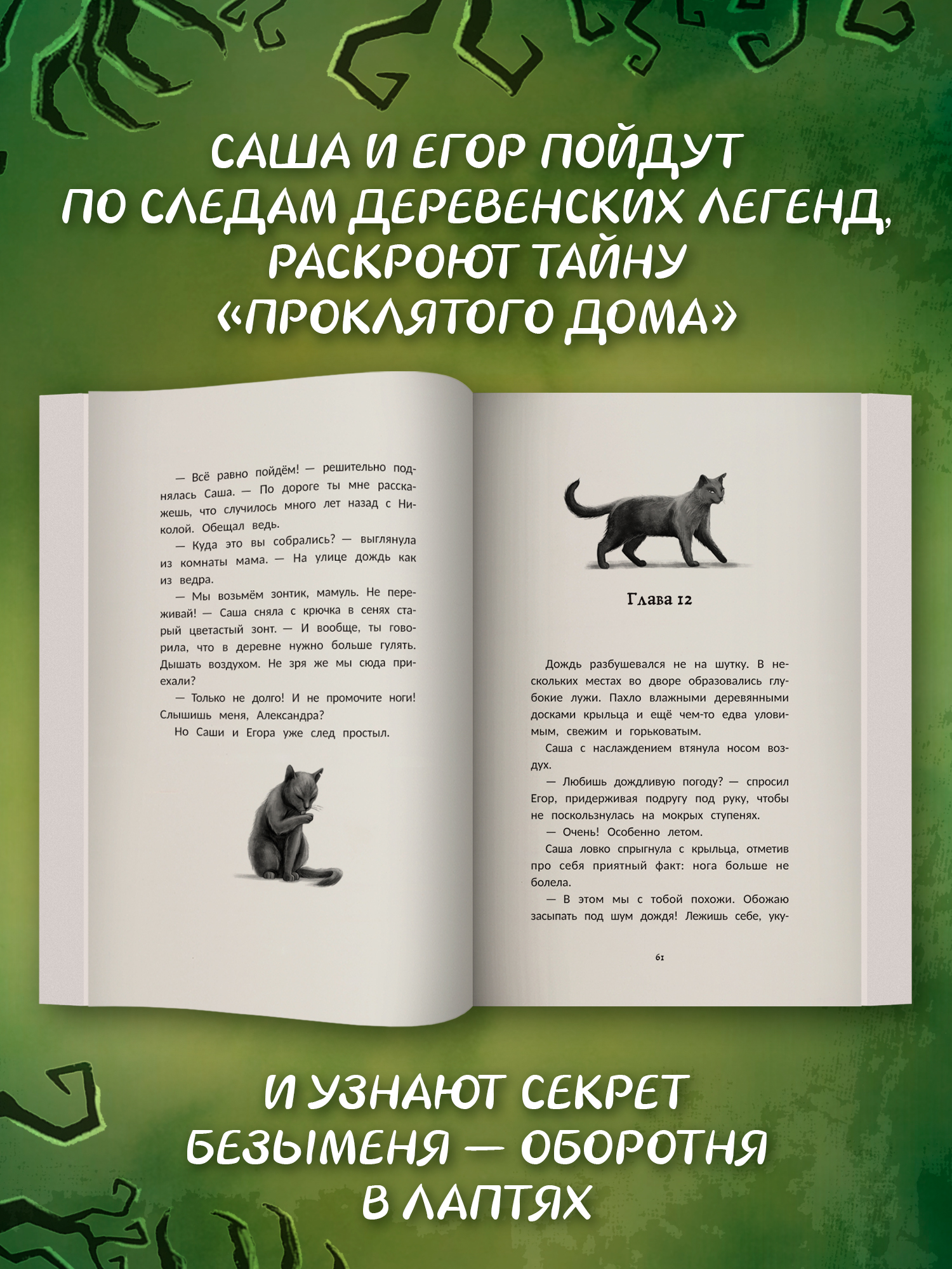 Очень странные каникулы. Книги для подростков | Very Strange Holidays - Ozon image 5