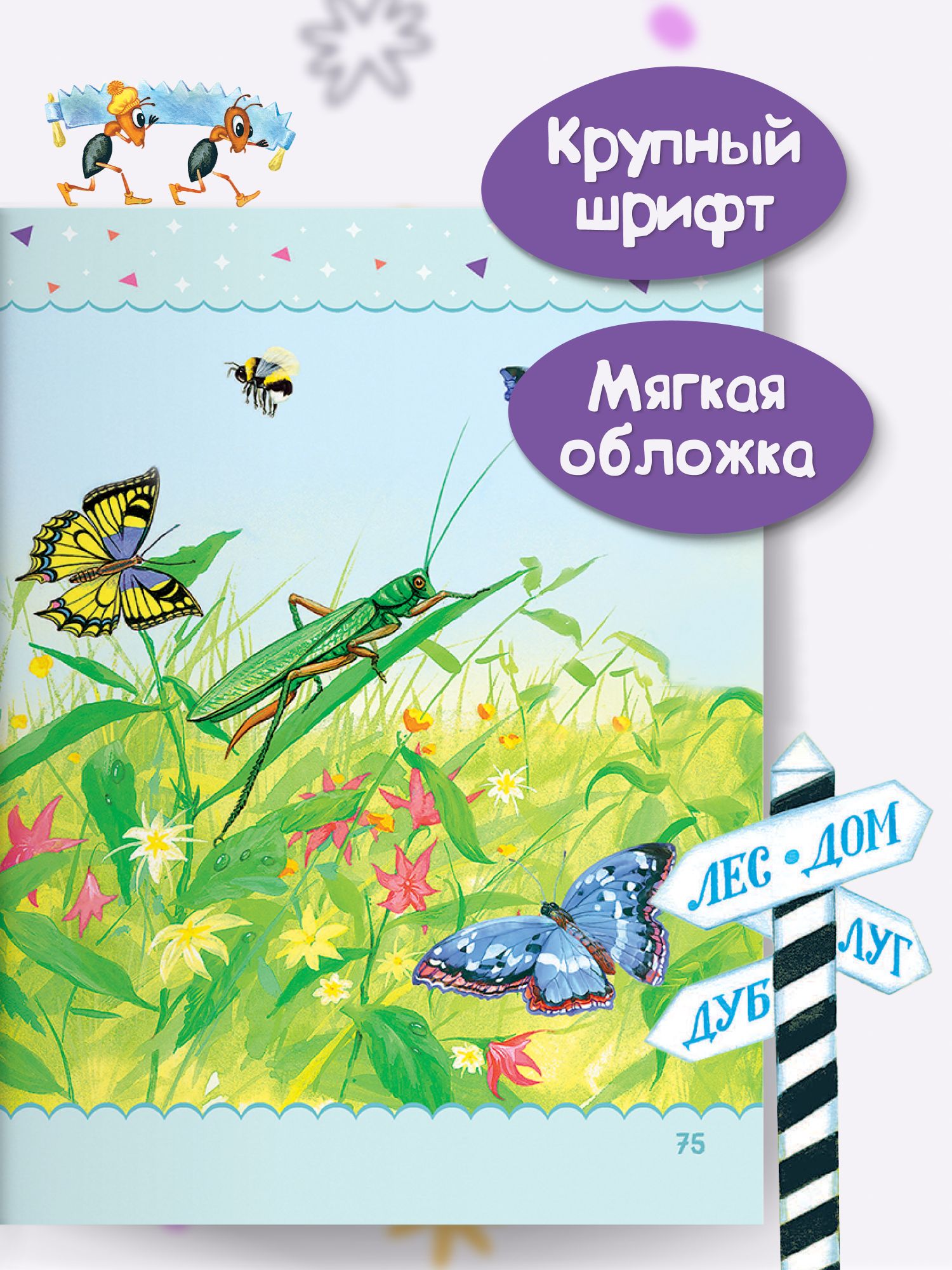 Книга Читаем по слогам. Изучаем мир вокруг. Тренажер по чтению | Reference Book - Ozon image 3