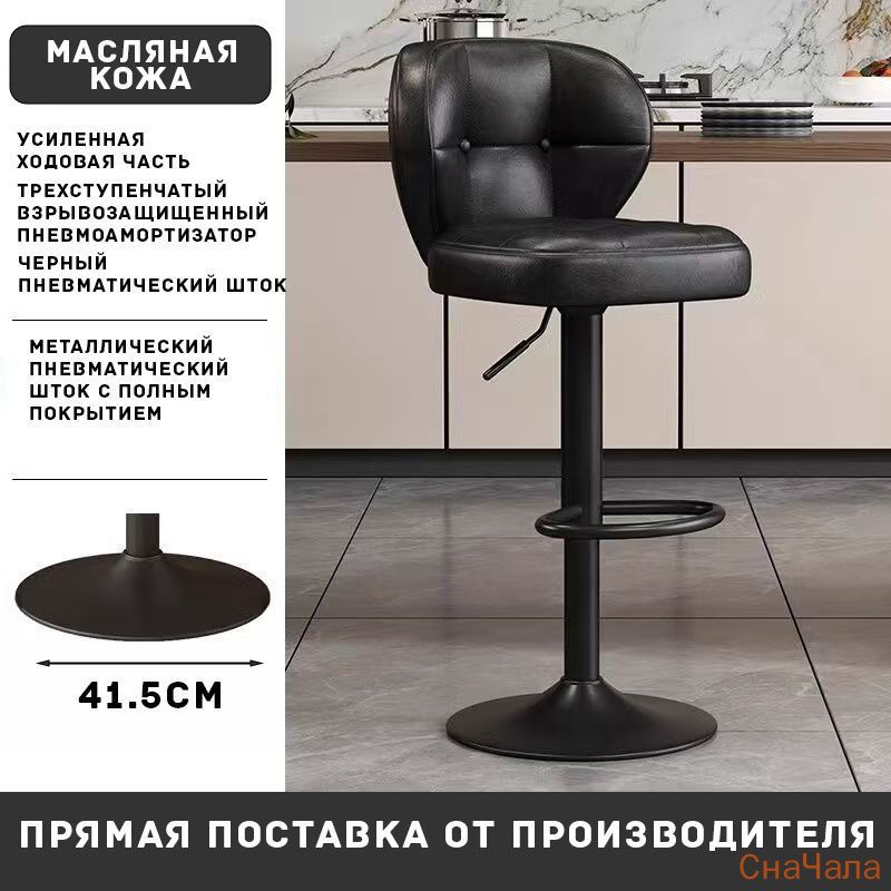 ДжазовыйстулБарныйстул,1шт.