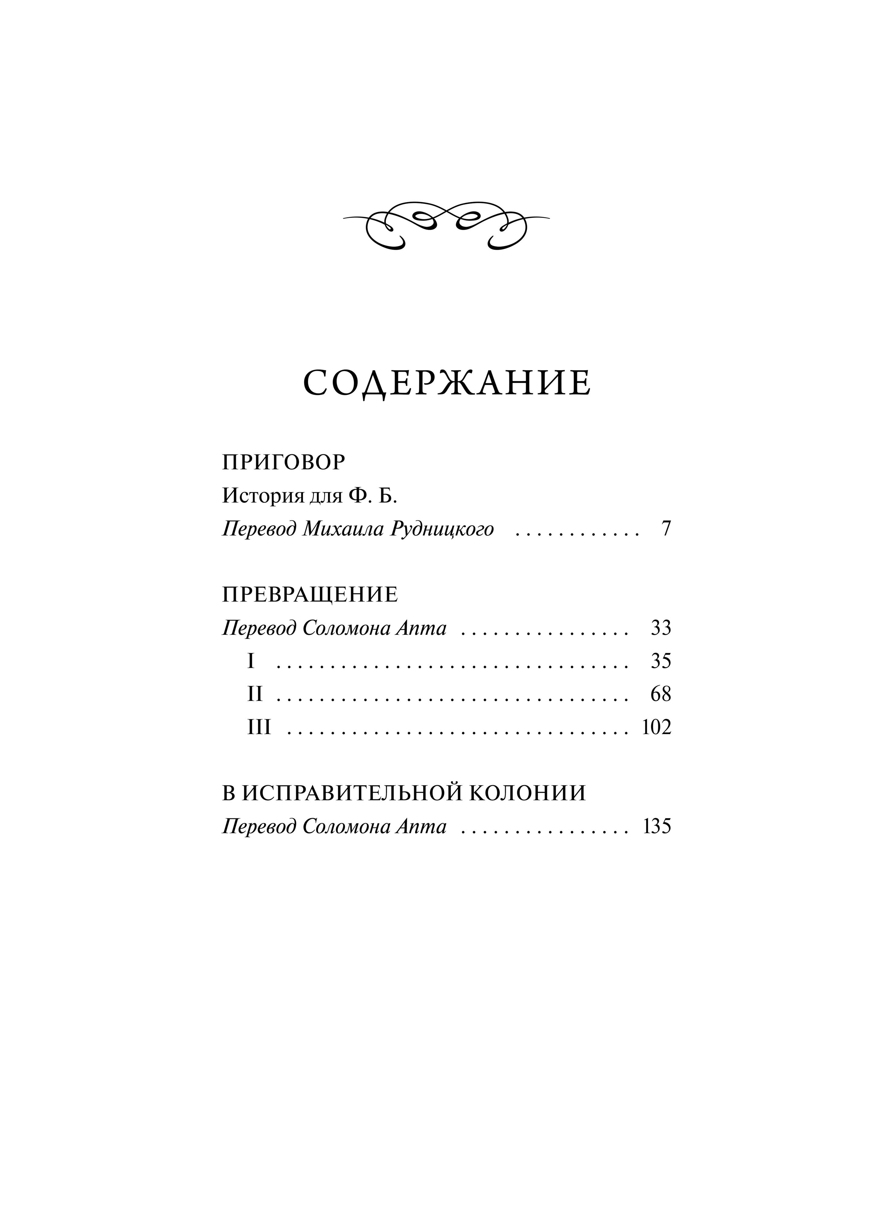 Превращение. Вечные истории | The Metamorphosis. Eternal Stories - Ozon image 5