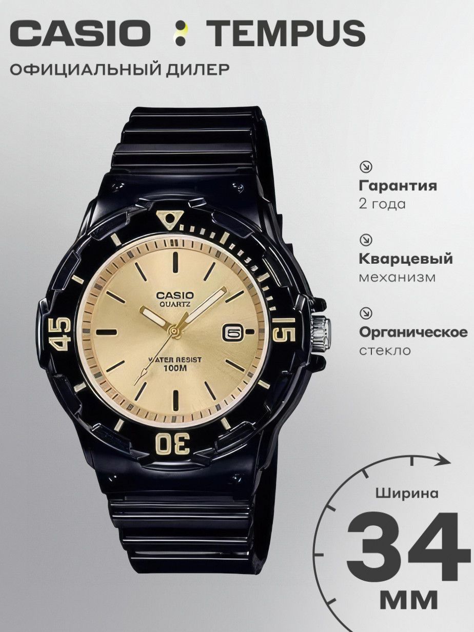Женские наручные часы Casio Collection Lrw 200h 9e купить на Ozon по 