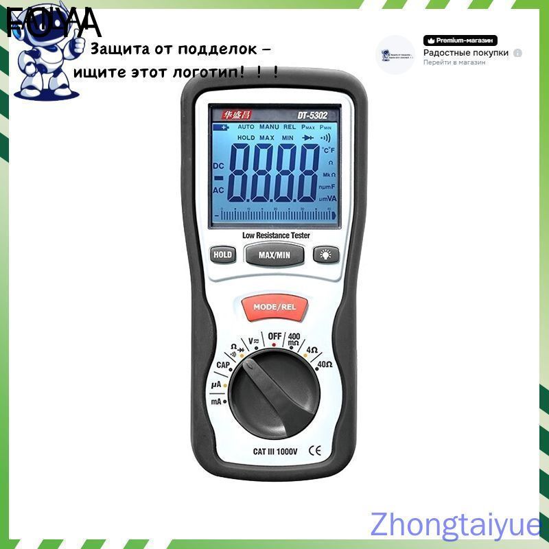 Измерительсопротивленияпетлифаза-нульCEMDT-5302