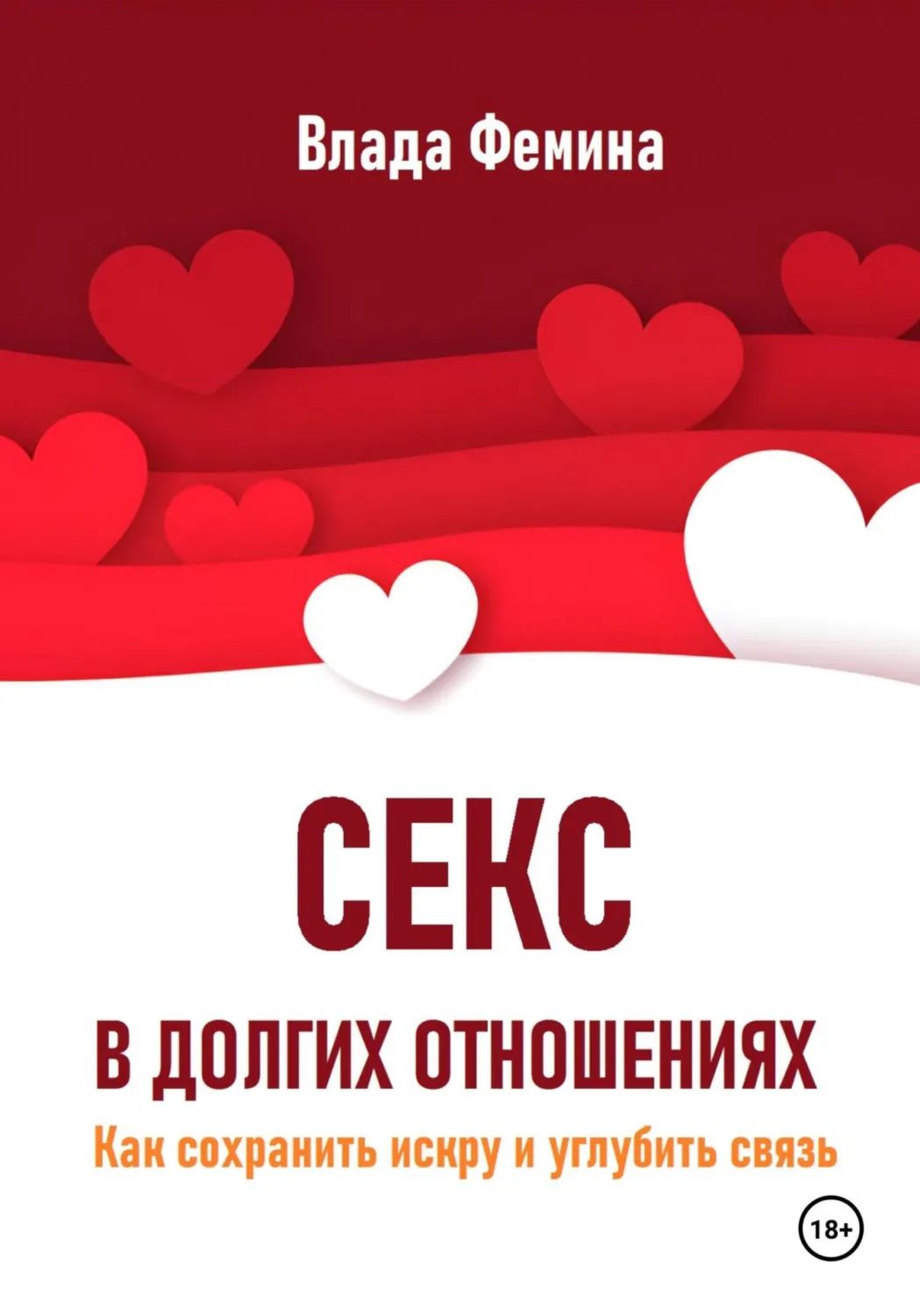 Долгий Первый Секс Долгий Первый Секс