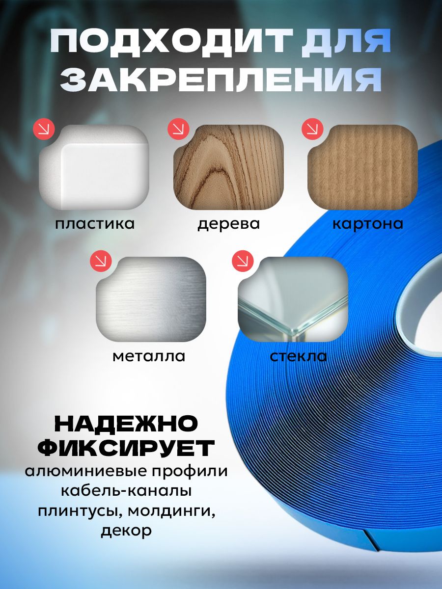Hovian Скотч для балансировочных грузиков толстый, с фингер лифтом, двухсторонний -19мм 50 метров: для детейлинга или прочих бытовых потребностей. Двусторонний скотч шиномонтажный