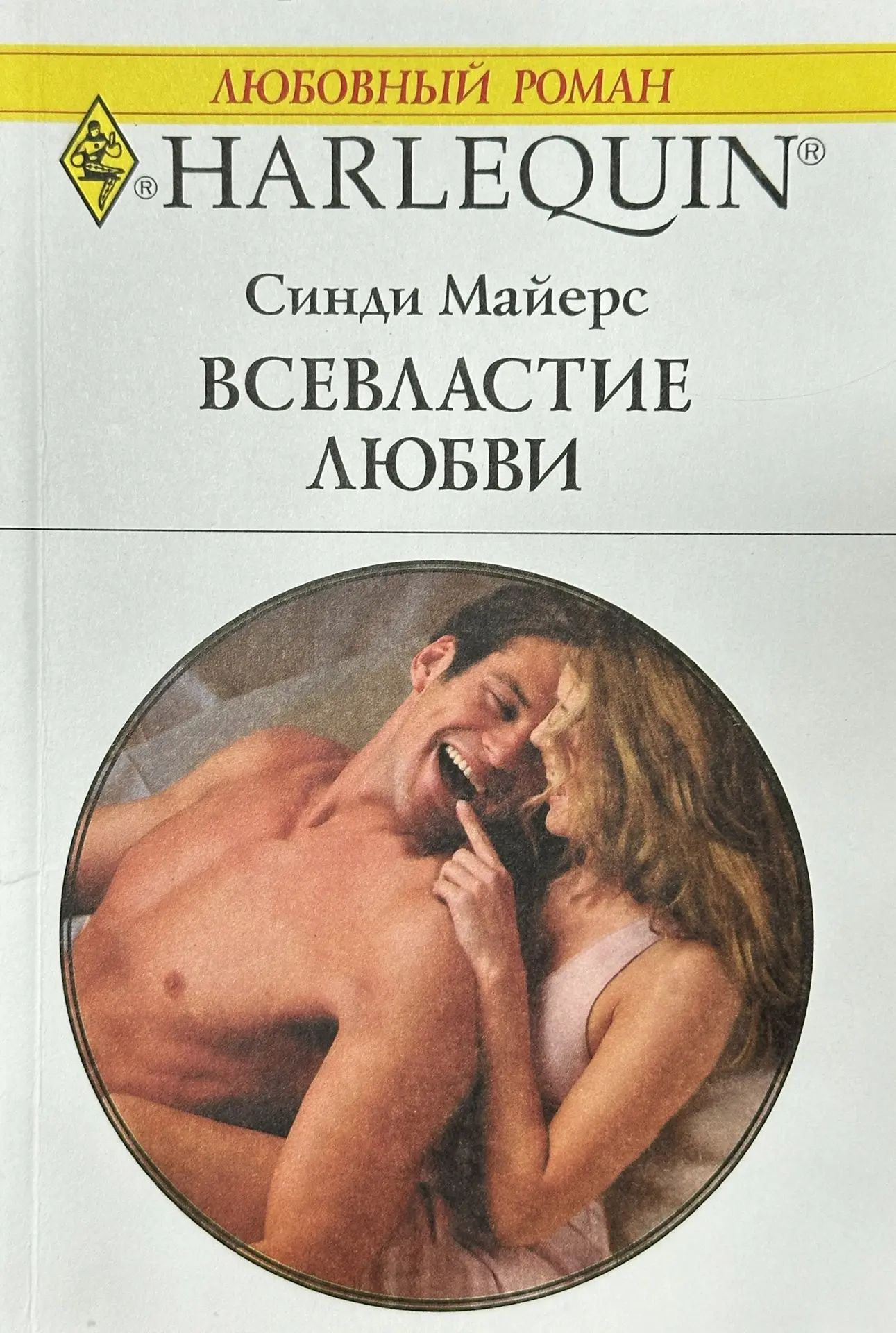 Читать Любовные Романы Эротика Зарубежные Читать Любовные Романы Эротика Зарубежные