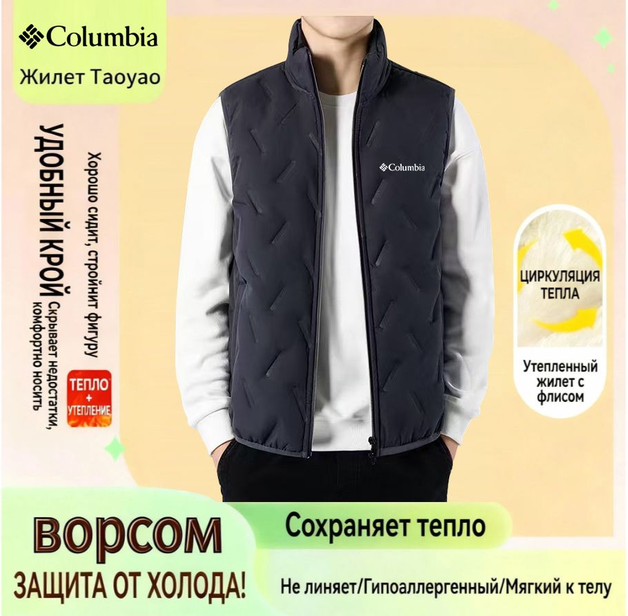 ЖилетSevenStepTigerColumbia