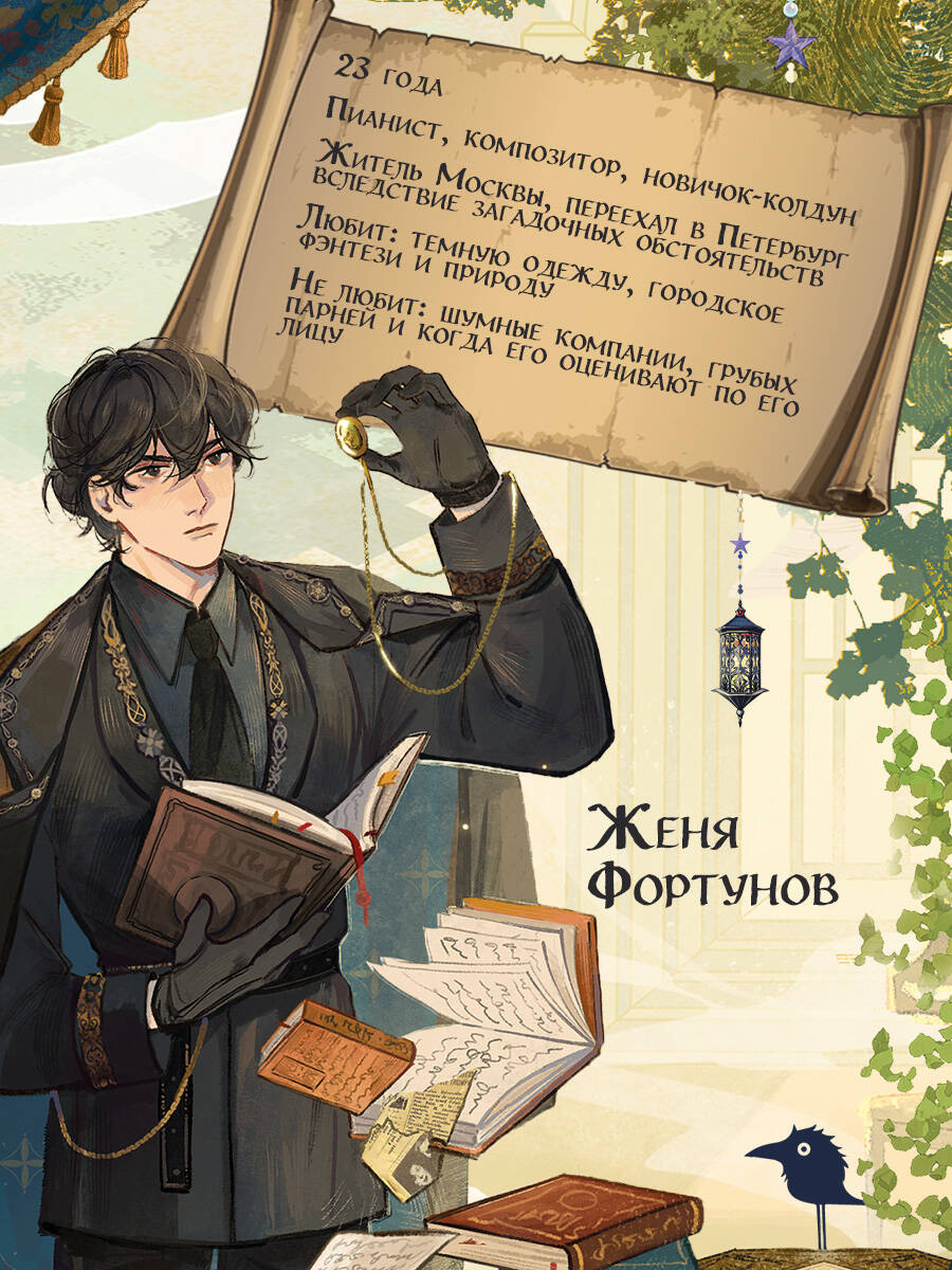 Стражи восемнадцати районов | Guardians of the Eighteen Districts - Ozon image 3