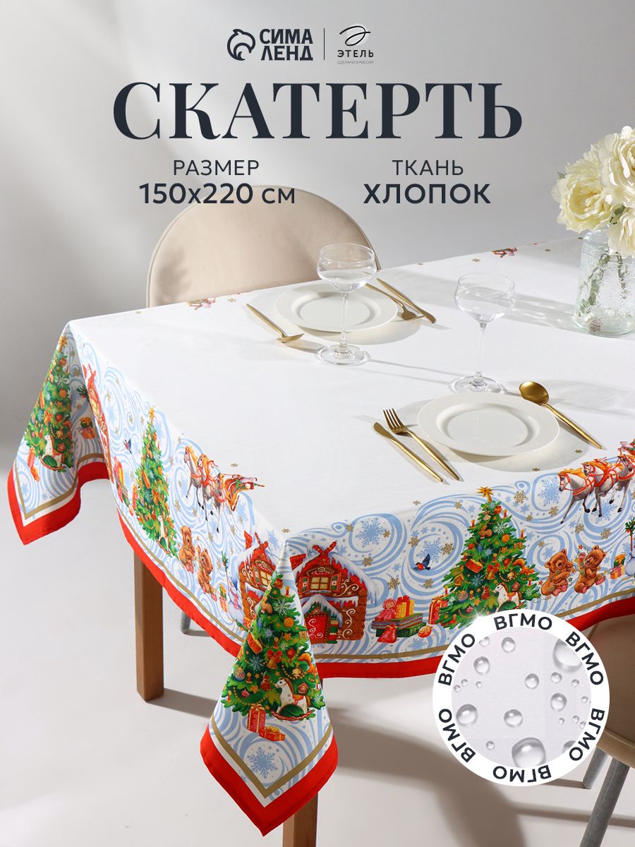 Скатерть новогодняя на стол 150х220 см, Новогодняя сказка, Тканевая, ВГМО, Саржа 190 г/м
