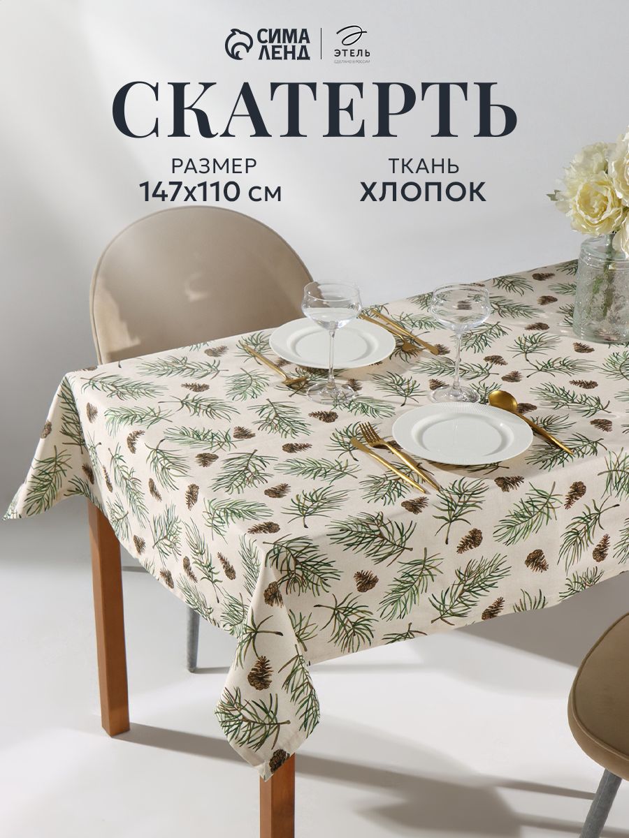 Скатерть новогодняя на стол 147х110 см, Christmas tree, Тканевая, Саржа 190 г/м