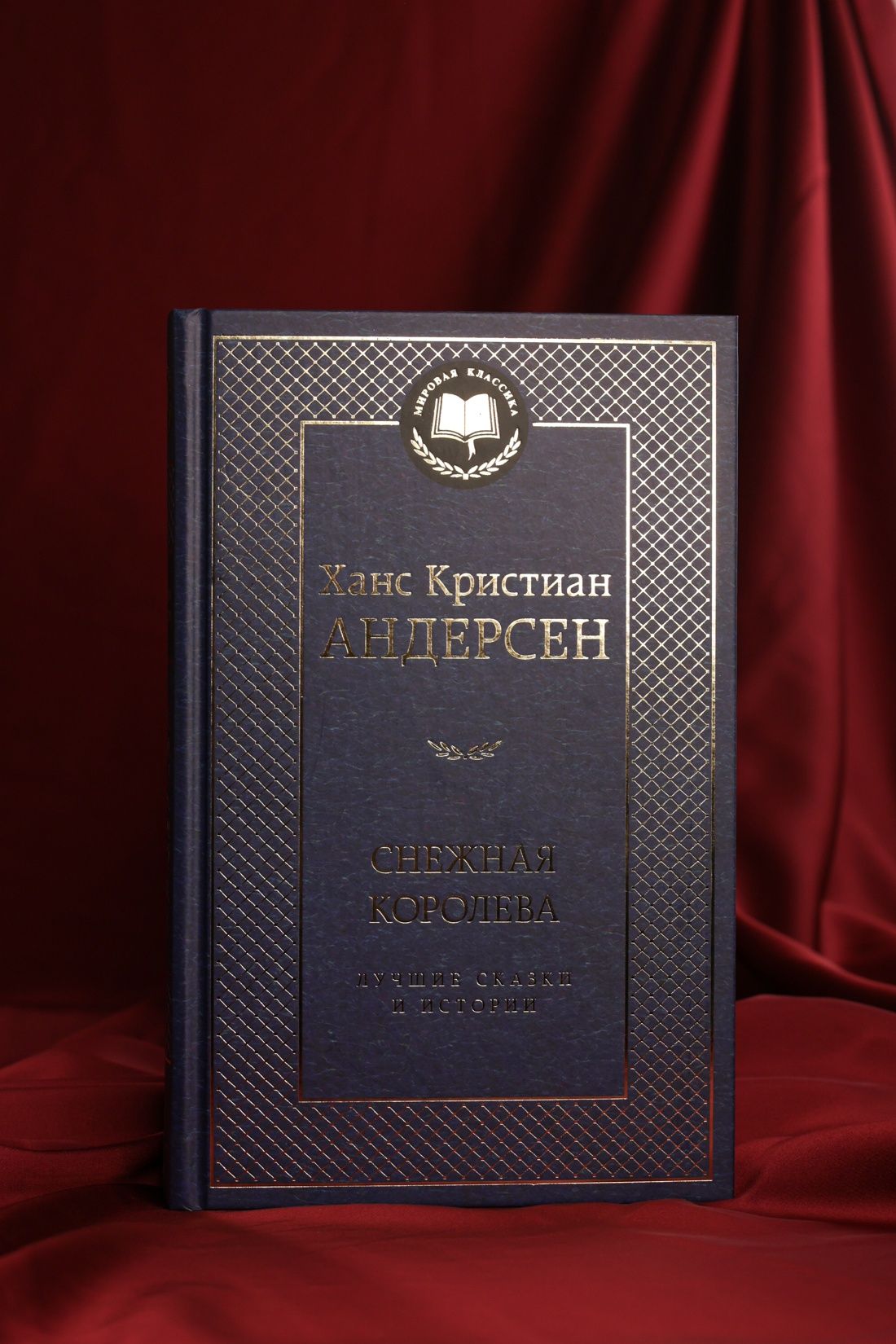 Снежная королева. Лучшие сказки и истории | The Snow Queen. Selected Fairy Tales and Stories - Ozon image 5