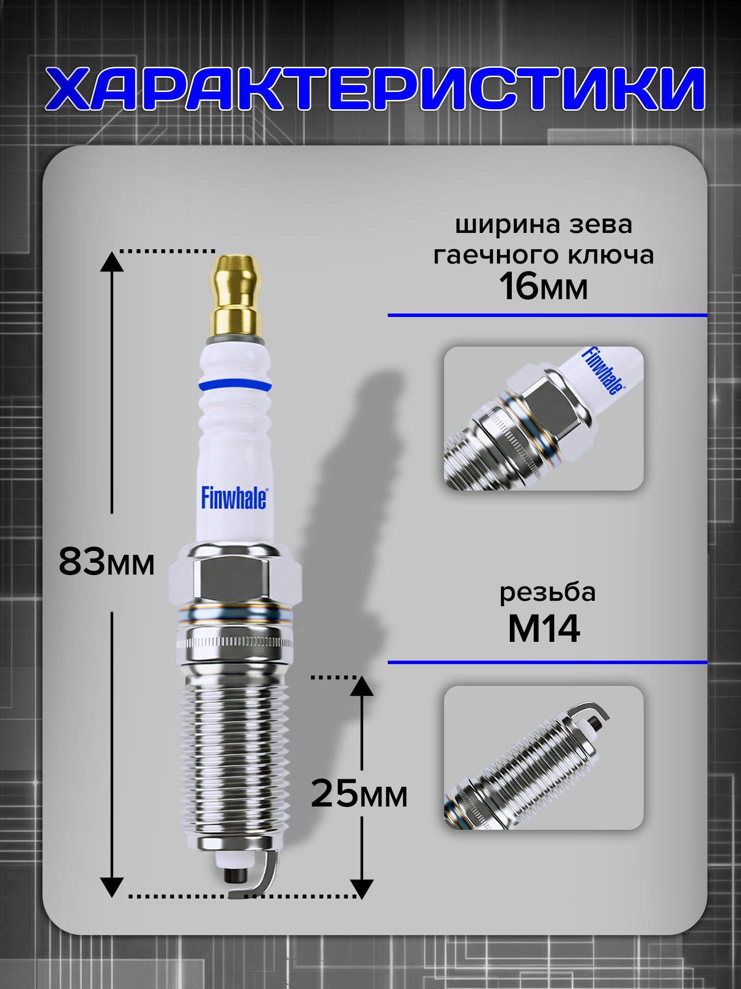 Свечи зажигания на Ford C-Max Fiesta Focus Mondeo Mazda3