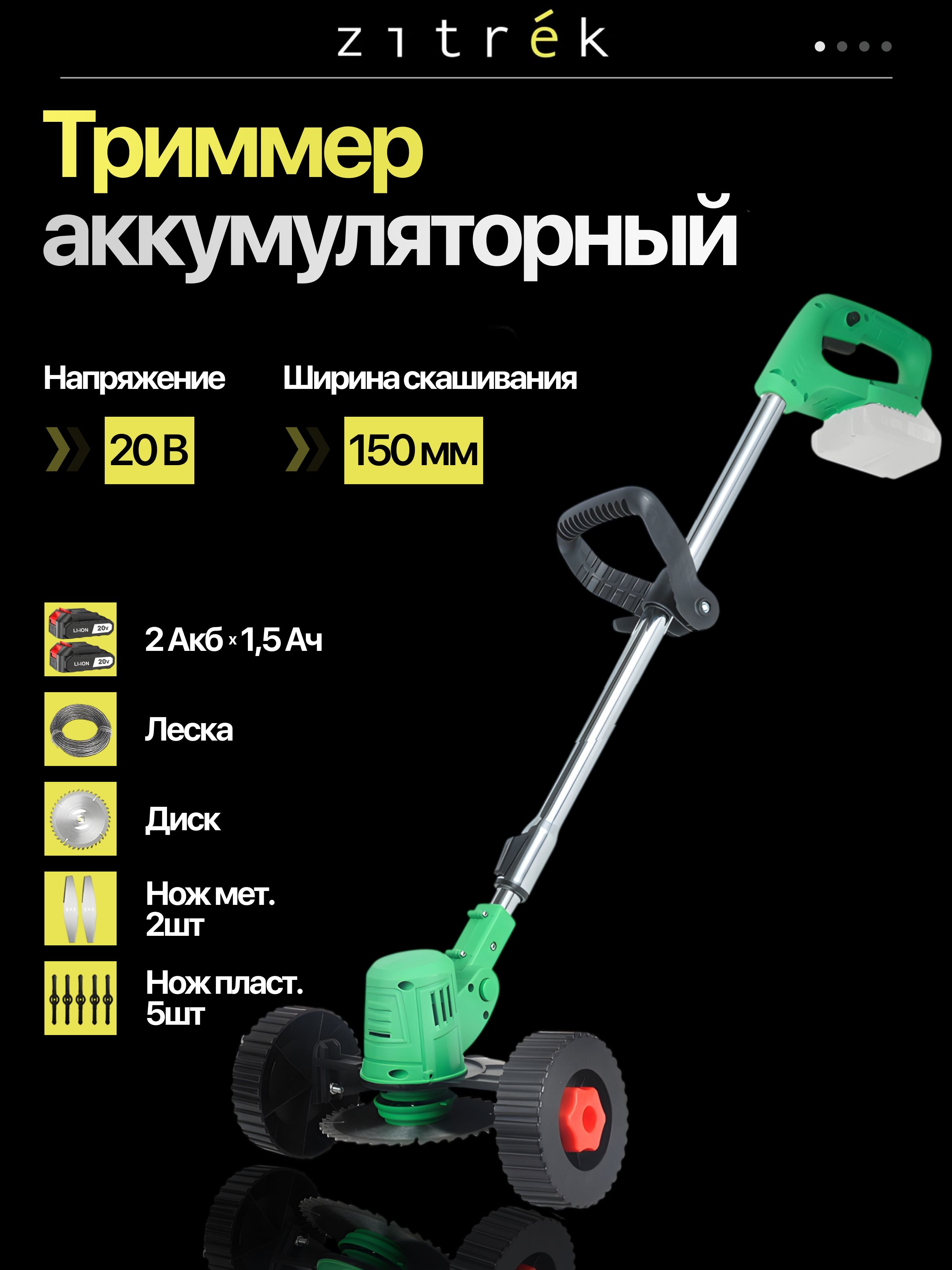 GreenCut 20 Pro 20 Li ion greencut-20-pro-20-li-ion