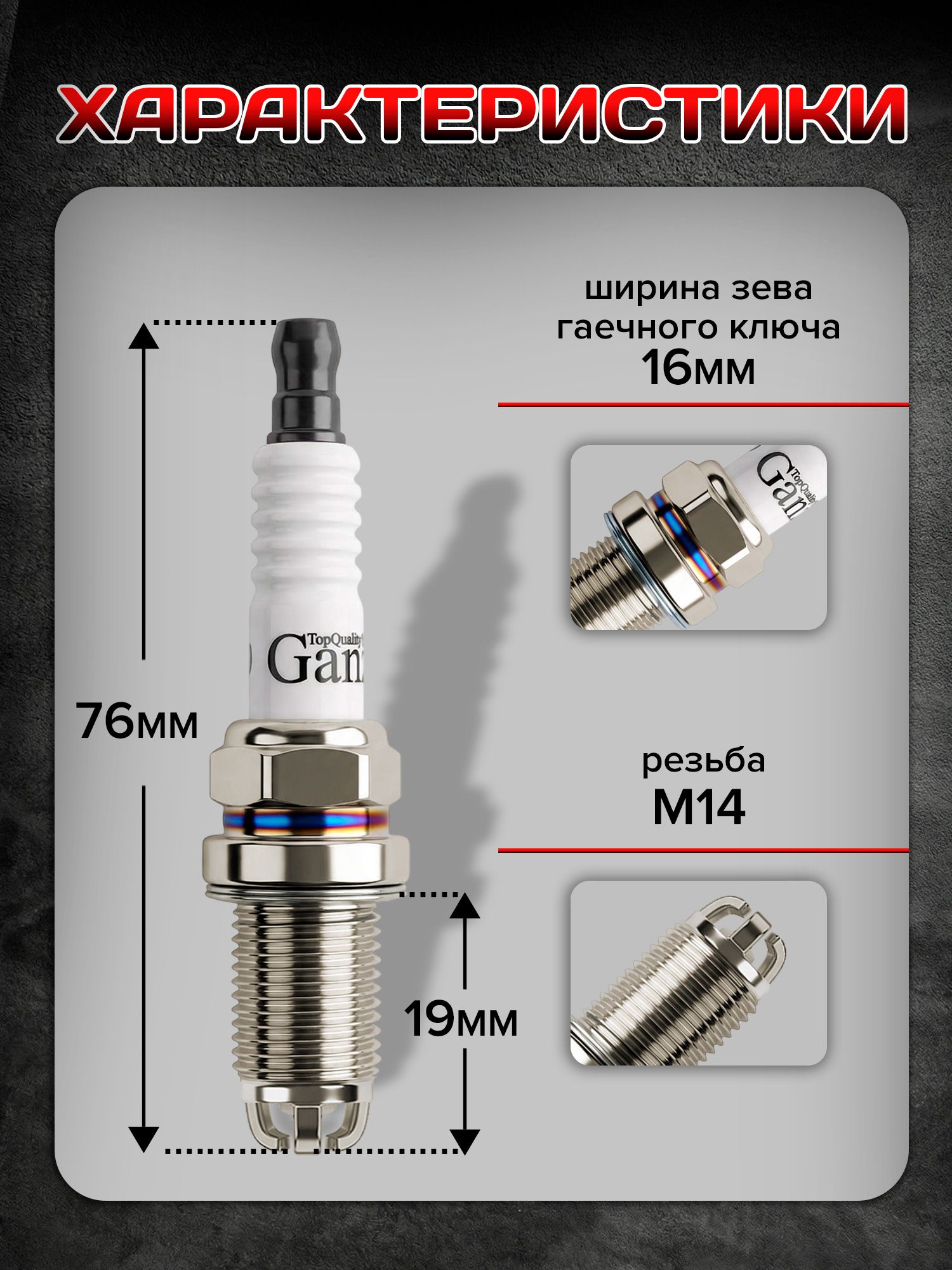 Свечи зажигания на Honda Civic / Ford Fiesta Cruze / Skoda Octavia