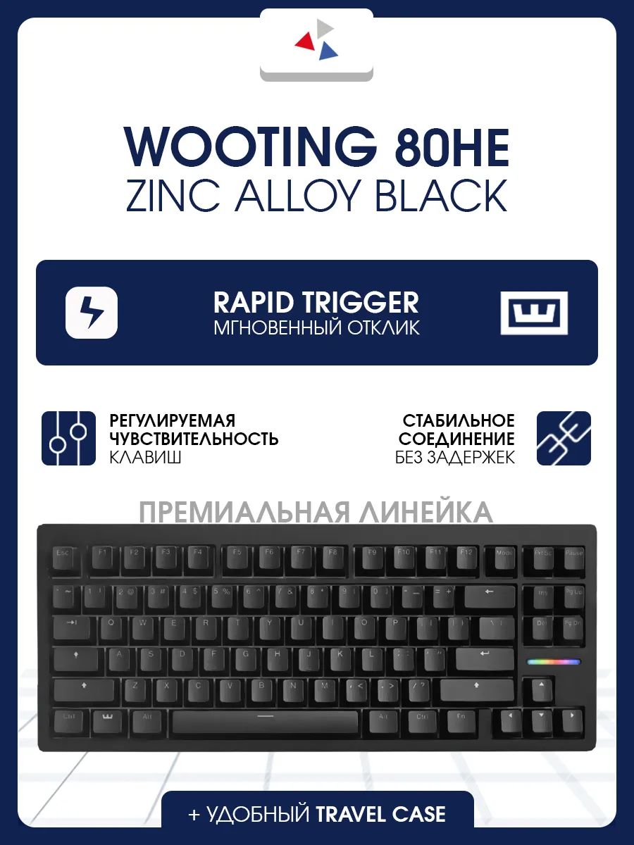Wooting Игровая клавиатура проводная 80HE Zinc Alloy, (Linear