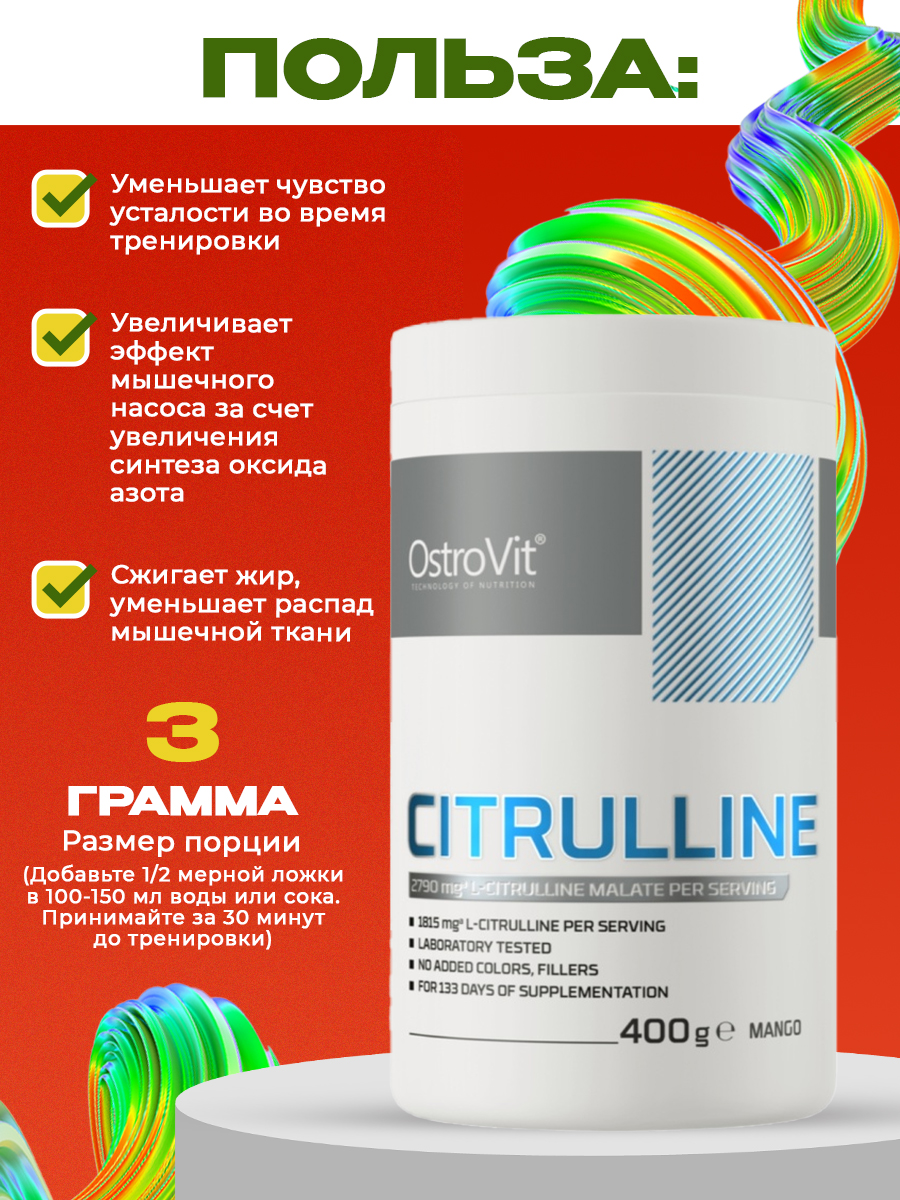 Ostrovit, Citrulline 400 g, Манго