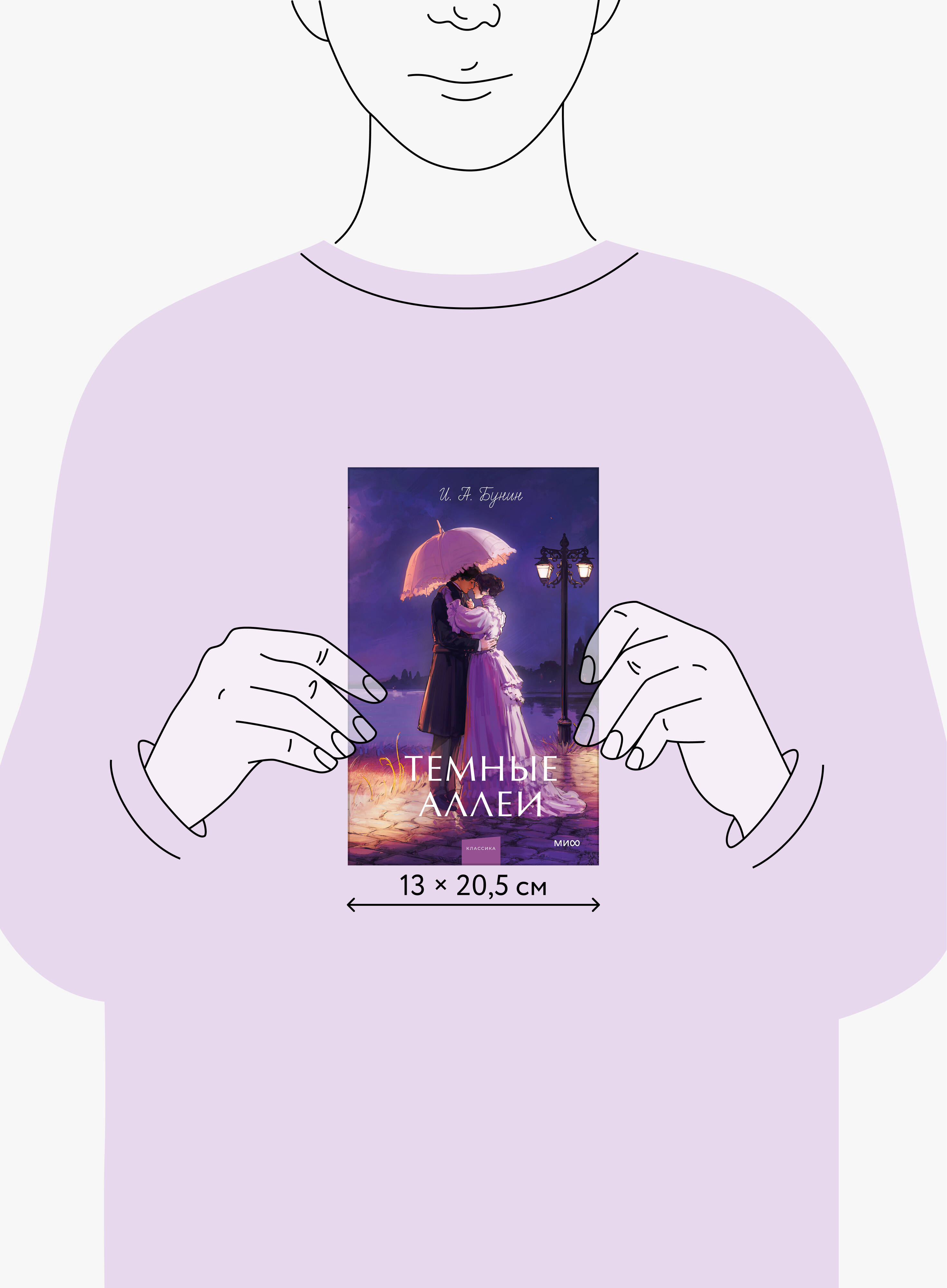 Темные аллеи. Вечные истории. Young Adult | Dark Avenues. Eternal Stories. Young Adult - Ozon image 4