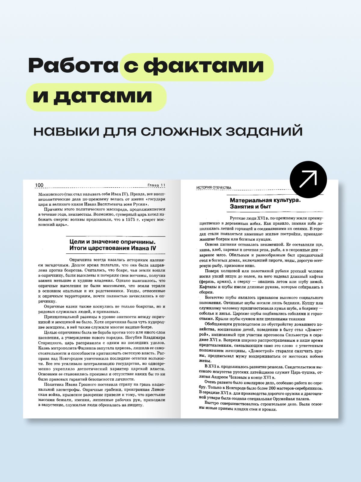 История ЕГЭ ОГЭ 2027. Справочник для школьников и поступающих в вузы. ФГОС | History for the GIA and Unified State Exam 2027. A Handbook for School Students and Prospective University Applicants. FGOS - Ozon image 4