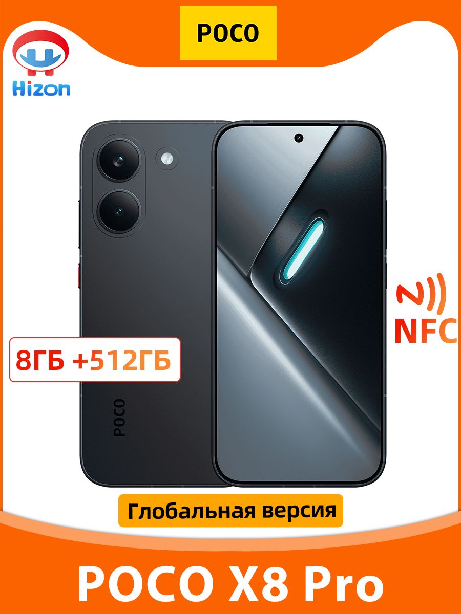 Смартфон Poco X8 Pro 5G 512 ГБ 8 ГБ Черный 6.59 OLED/AMOLED