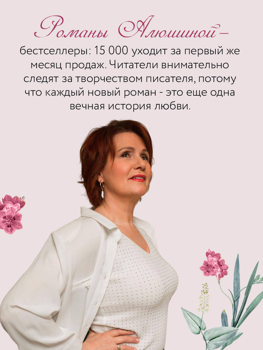 Любовь со вкусом вишни | Cherry-Flavored Love - Ozon image 1
