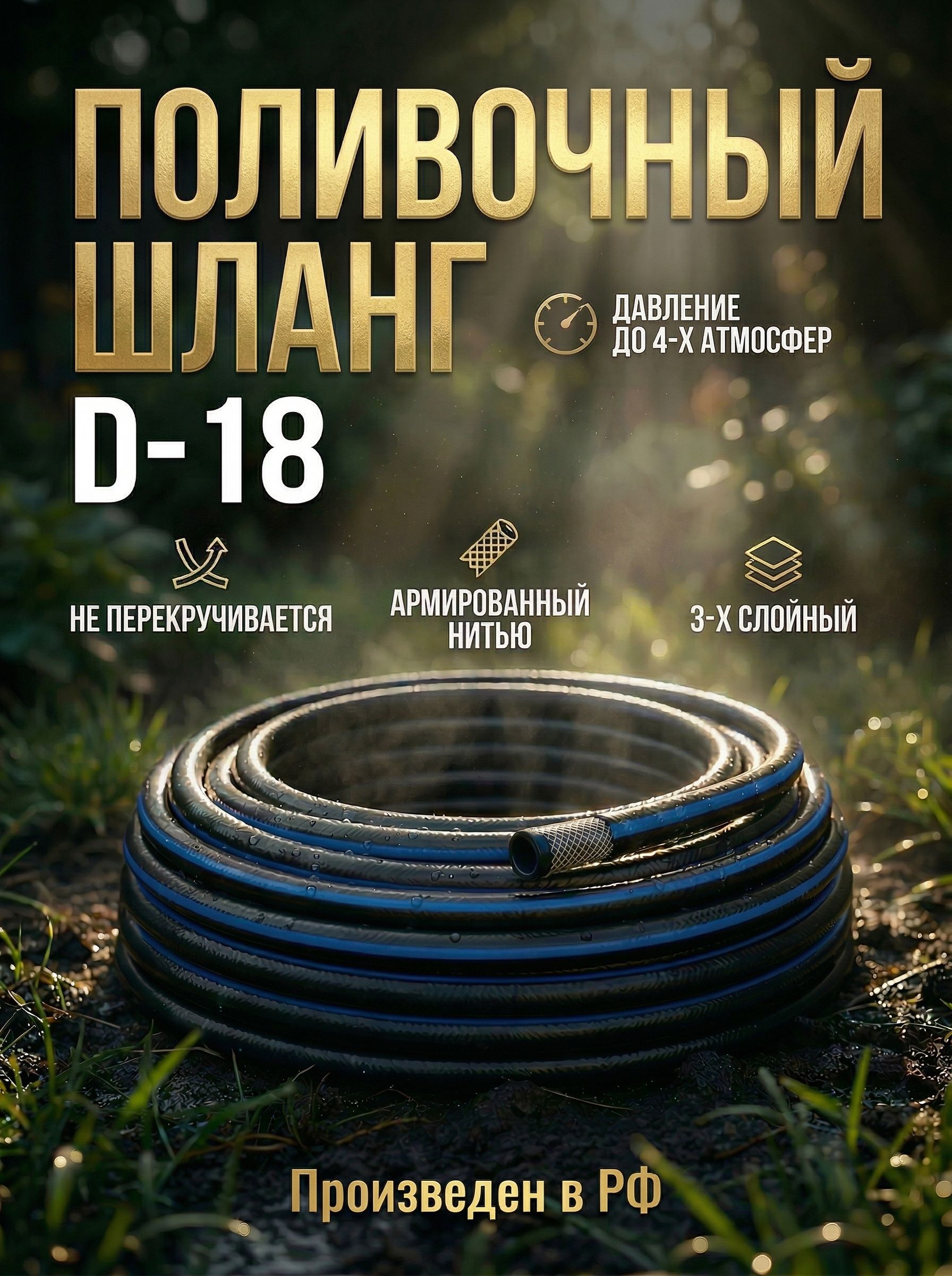 Шланг d=18 мм силиконовый (бухта 10 метров) (PRAVT)