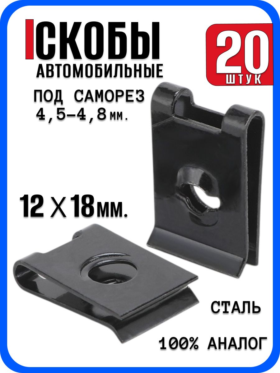 Метиз автомобильный ROOTO, 20 шт. купить c доставкой на OZON по низкой ...