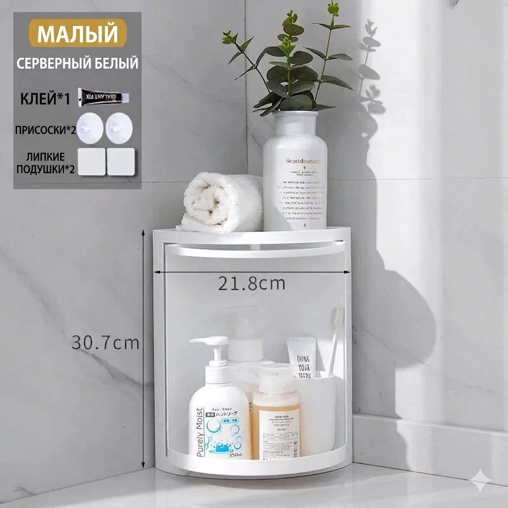 Полка,18х15.2х30.7см