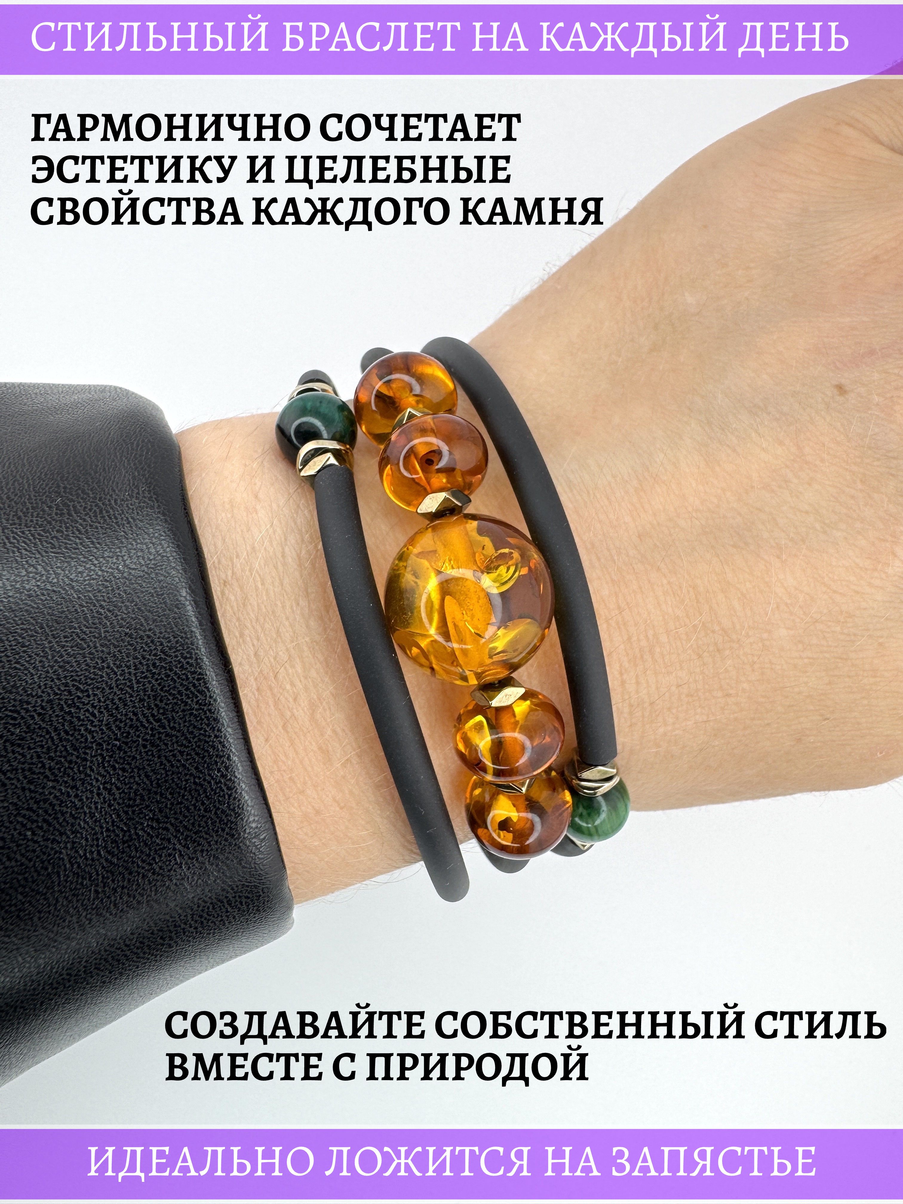 Браслет с янтарем и кошачьим глазом