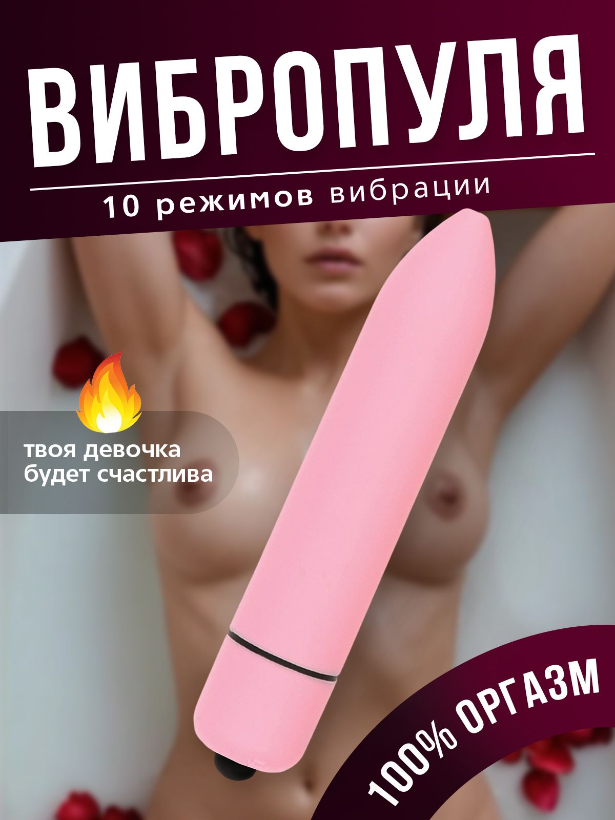 Вибропуля для женщин / Мини вибратор - 10 режимов стимуляции