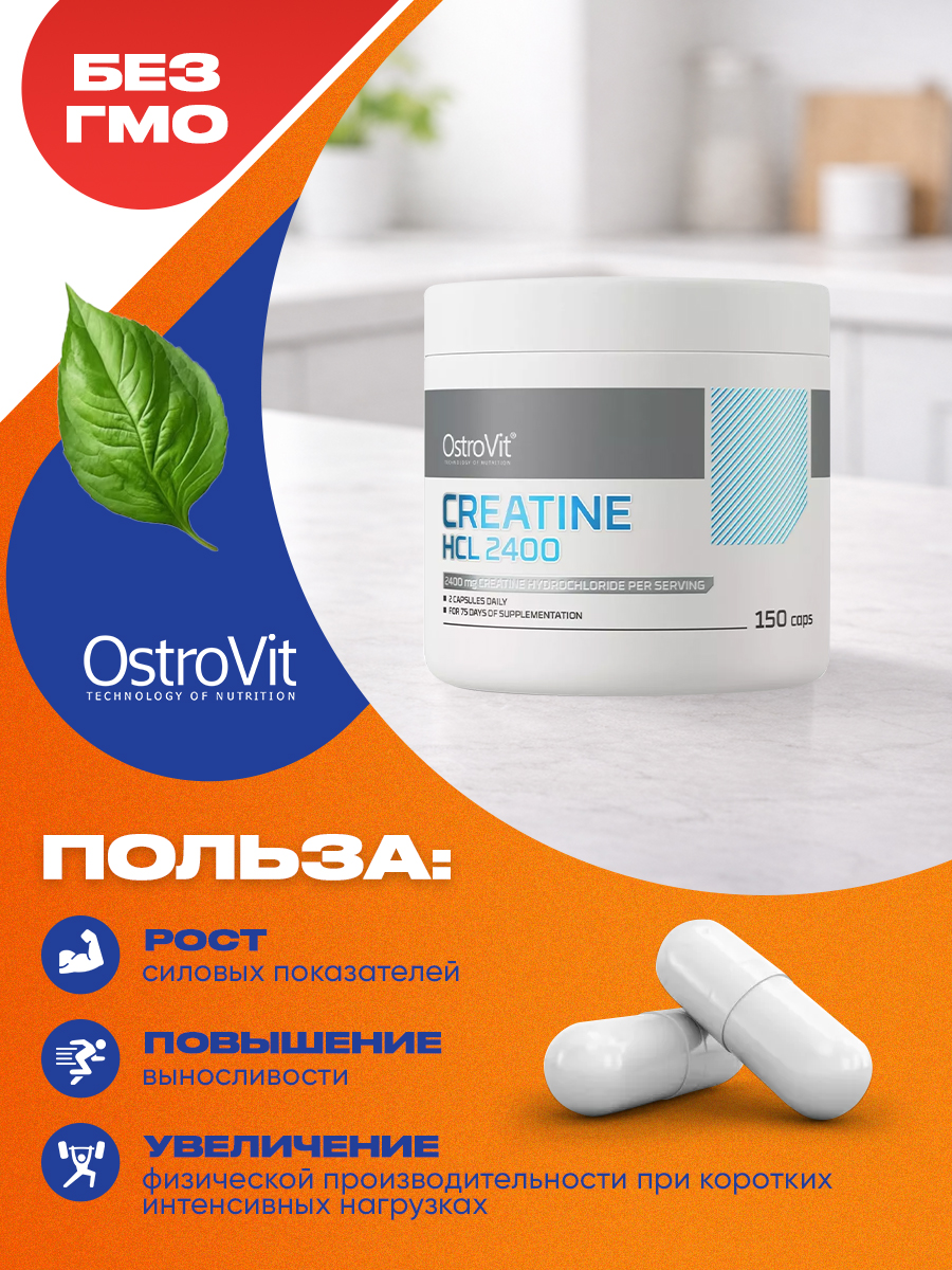 Ostrovit, Creatine HCl 2400 mg 150 caps