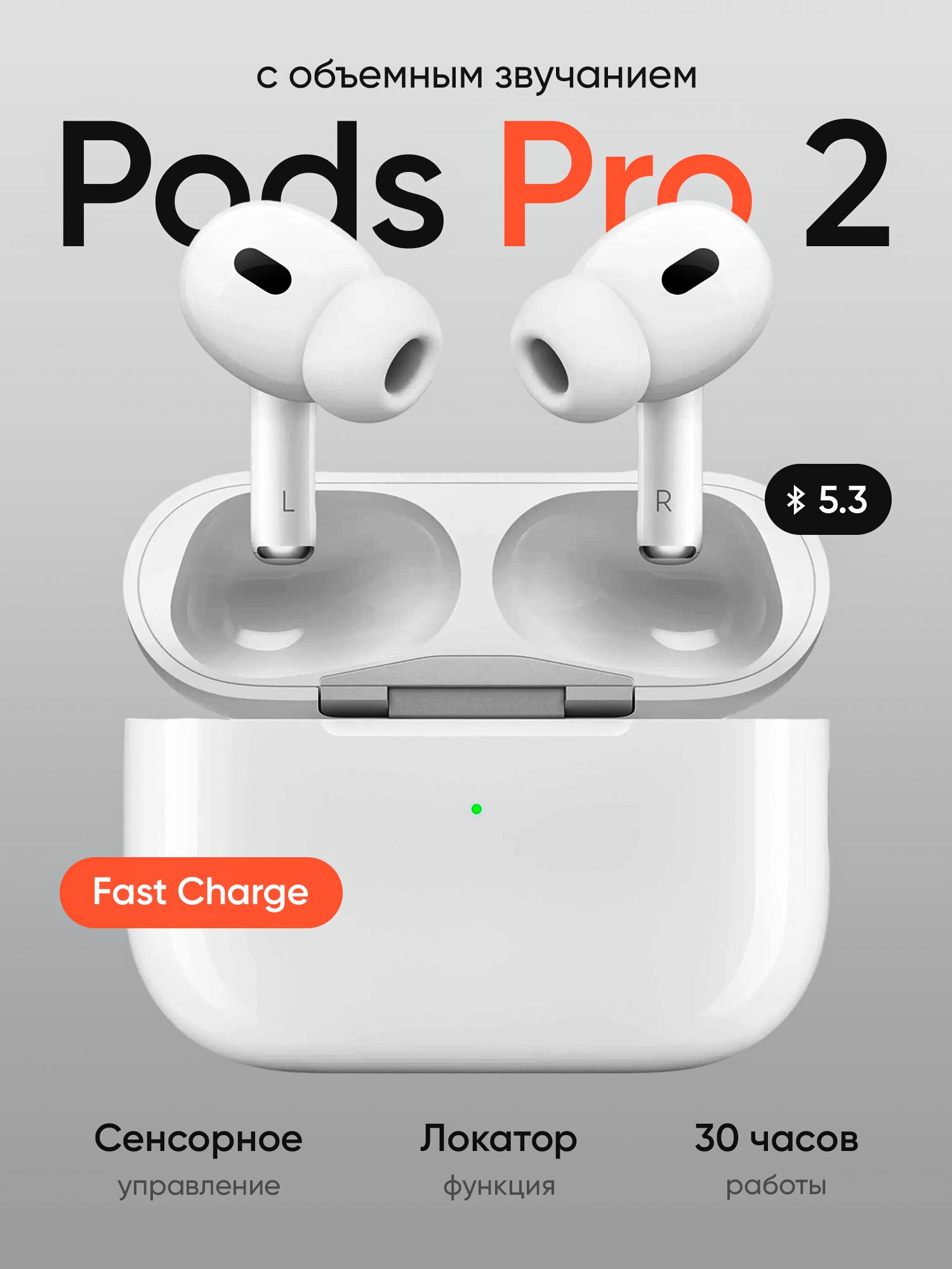 Наушники беспроводные / PODS PRO 2 / без шумоподавления