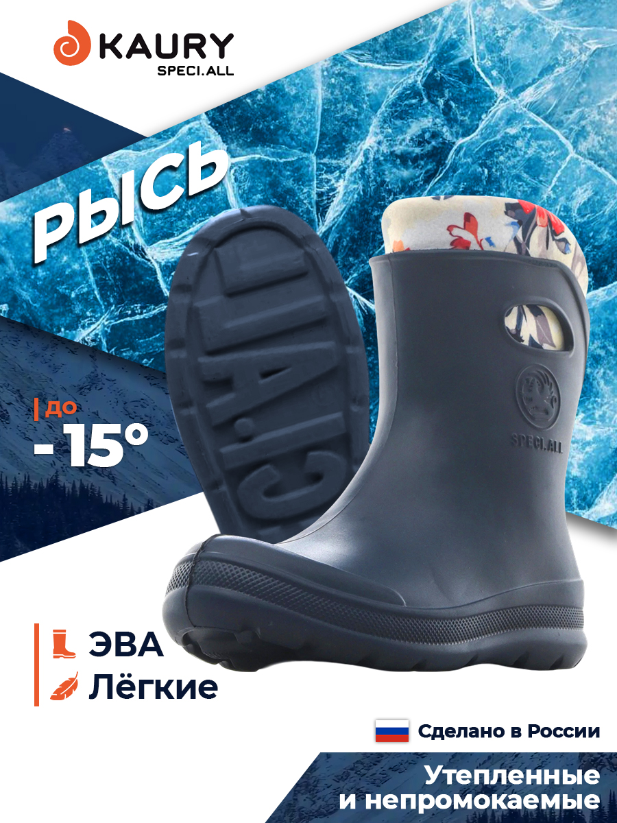 СапогирезиновыеKAURY