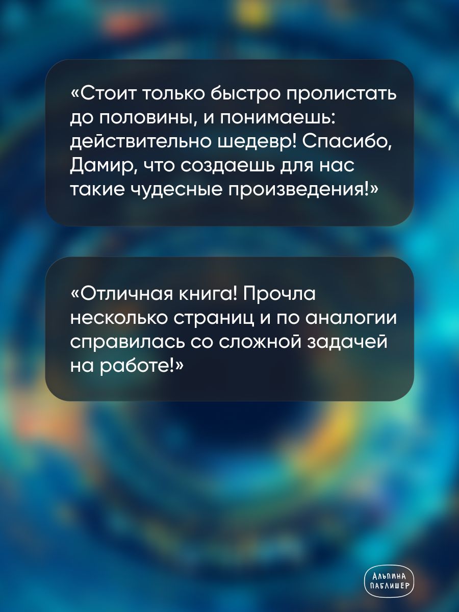 Нейросети могут всё: 254 универсальных промта для счастливой, здоровой и яркой жизни | Neural Networks Can Do Anything: 254 Universal Prompts for a Happy, Healthy, and Vibrant Life - Ozon image 3