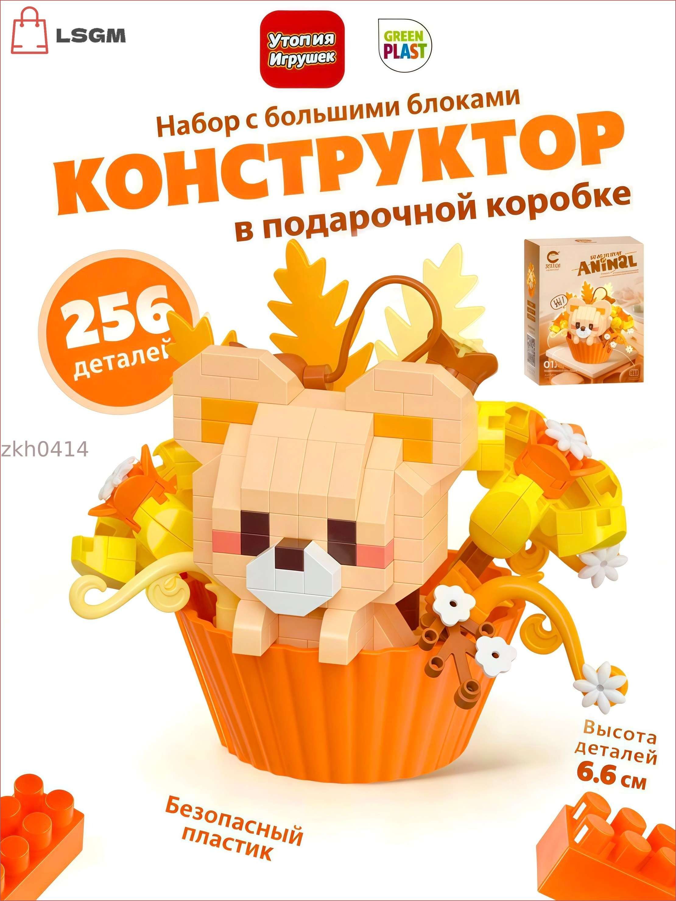Конструктор3D/Подарунокнановий/286Деталейгод/Подходитдлямальчиковидевочек