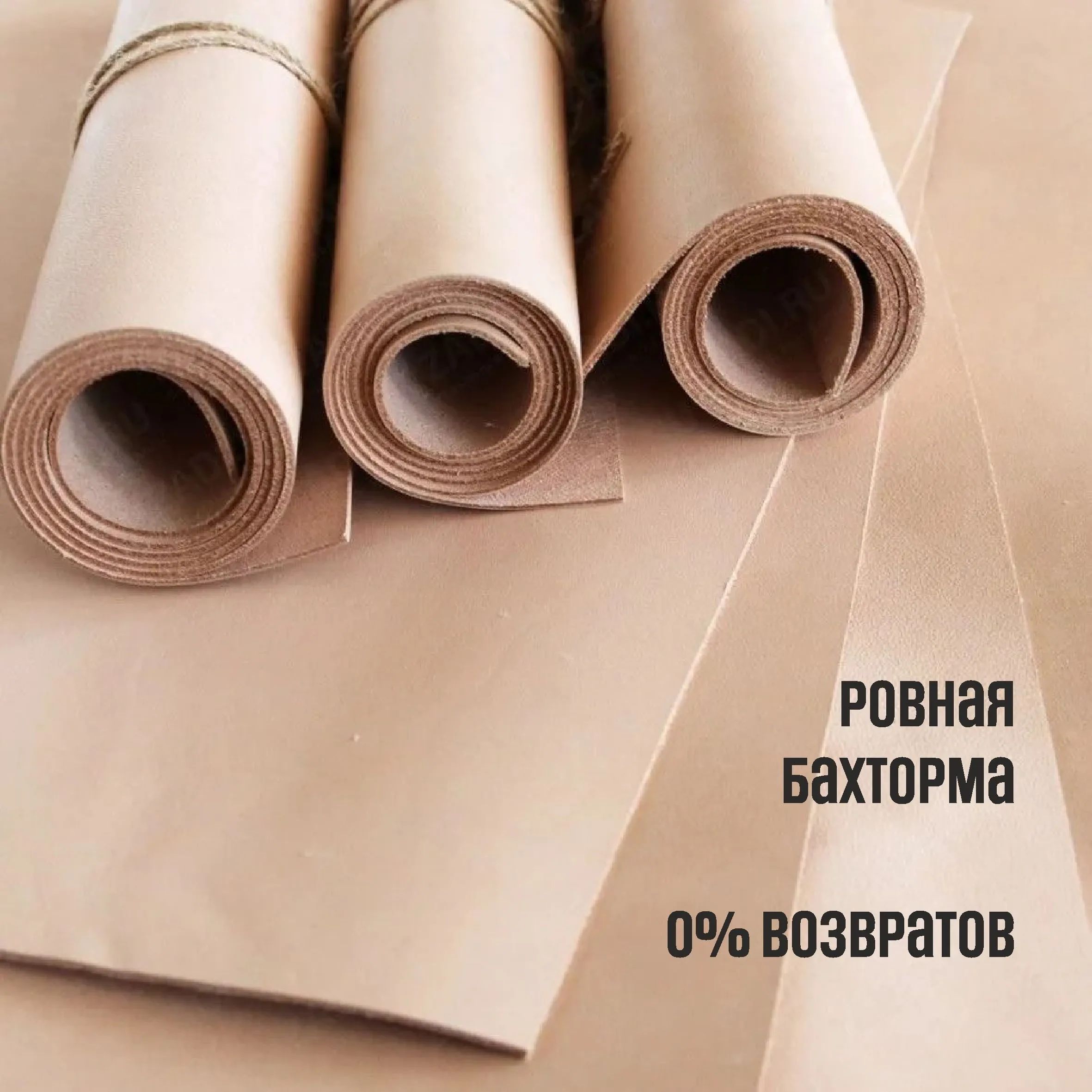 Кожа натуральная для рукоделия, "Растишка", растительного дубления, мягкая, А3, 1.2-1.4 мм, сорт 1-2