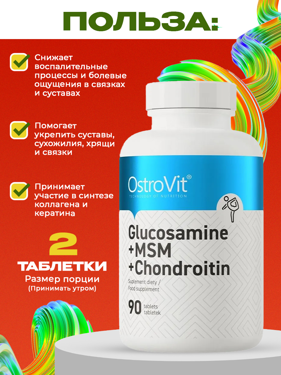 Ostrovit, Glucosamine Msm Chondroitin, 90 таблеток