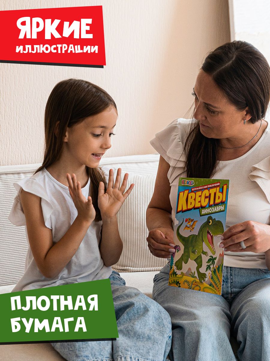 Книги для детей "Квесты", 6шт, НЕПОСЕДА | Children's Quest Books: Neposeda, Set of 6 - Ozon image 5