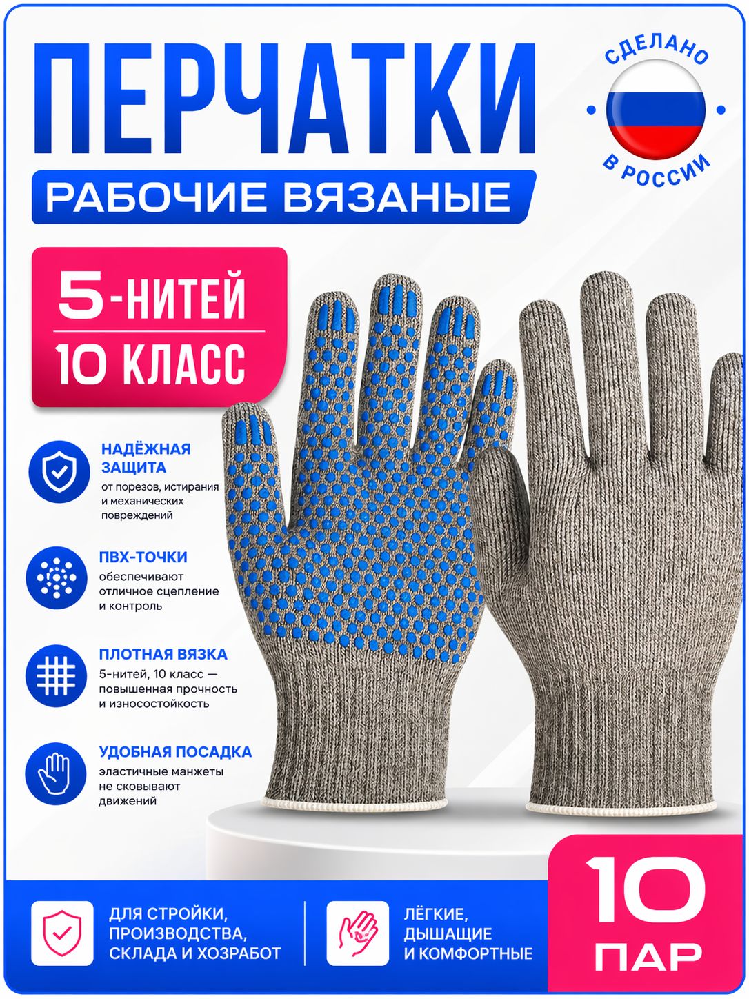 ПерчаткирабочиеХБсПВХ,10пар,размер10,строительныесадовые