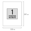 Этикетки самоклеящиеся А4, 1 наклейка x 50 листов, клейкая бумага для ...