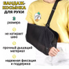 Бандаж косынка для руки и плеча,поддерживающая повязка на плечевой ...