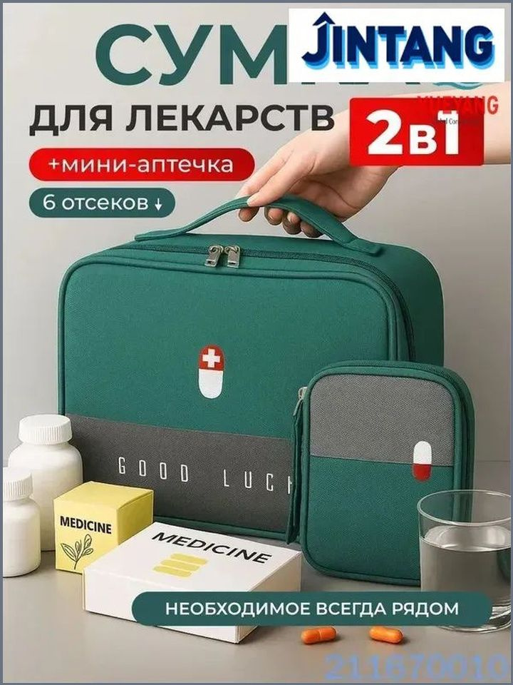 Сумка #1