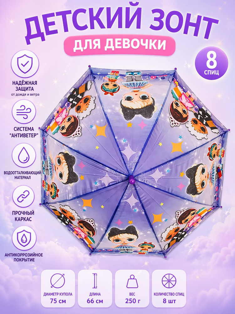 Зонт #1