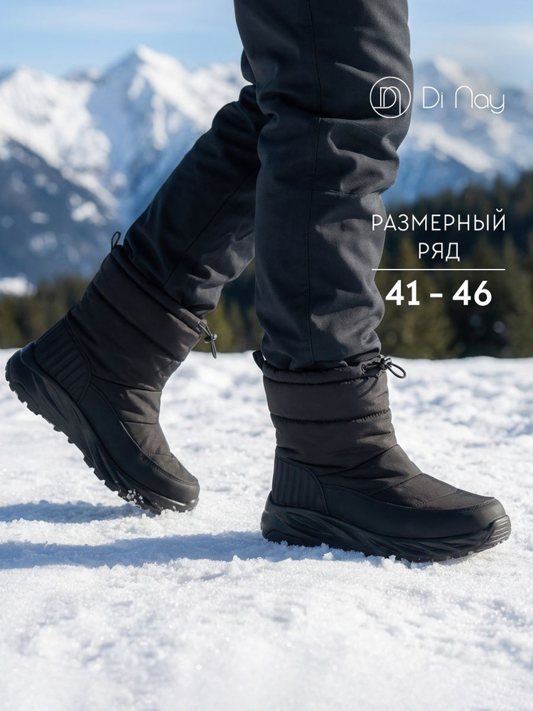Дутики #1