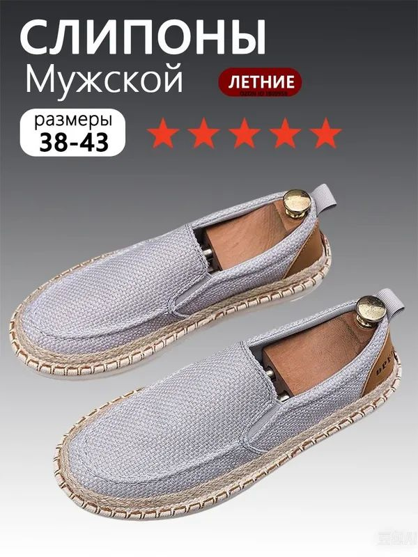 Слипоны #1