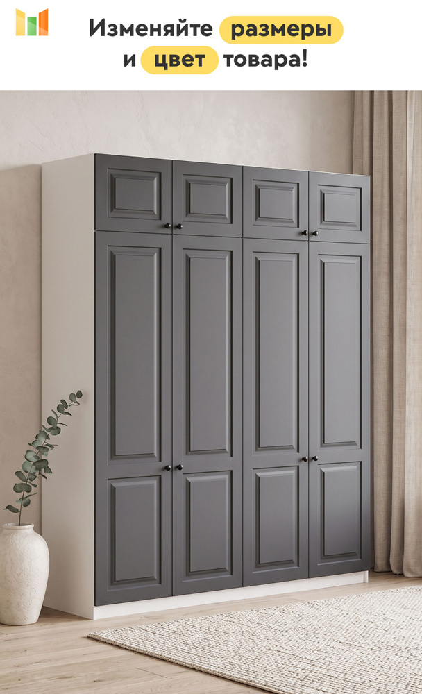 BestMebel Шкаф распашной, 155х55х230 см #1