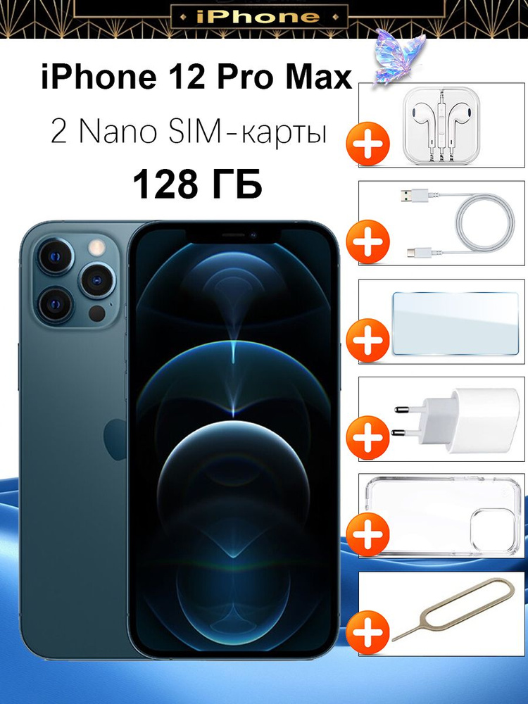 Iphone 12 Pro Max купить на Ozon по низкой цене 