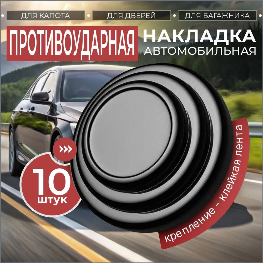 Уплотнитель автомобильный #1