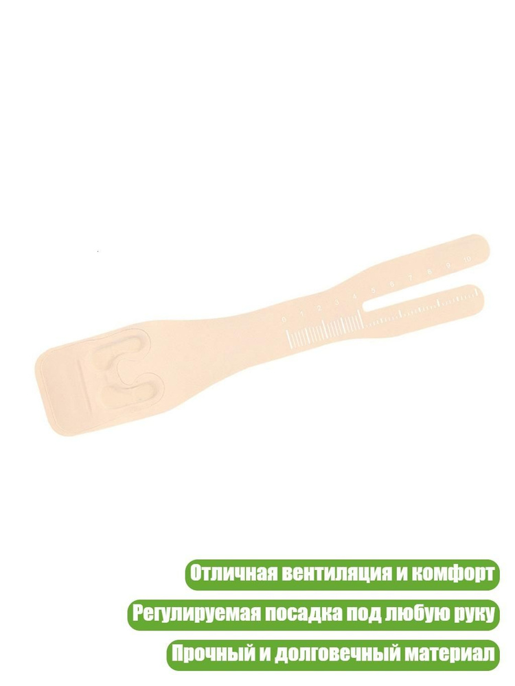 Напульсник #1
